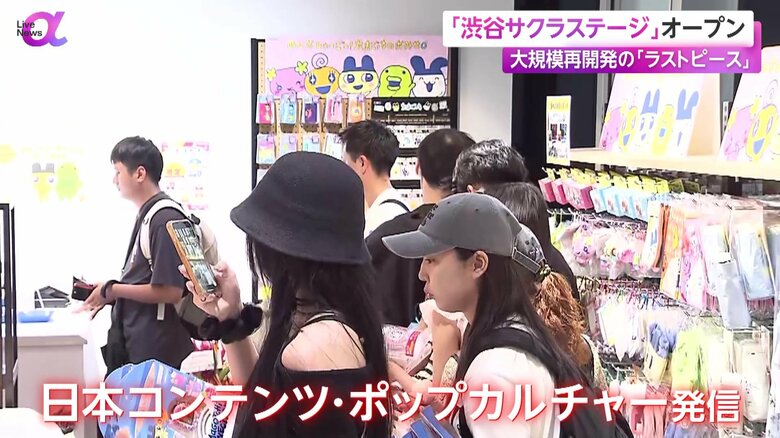 「渋谷サクラステージ」に開業したテナント