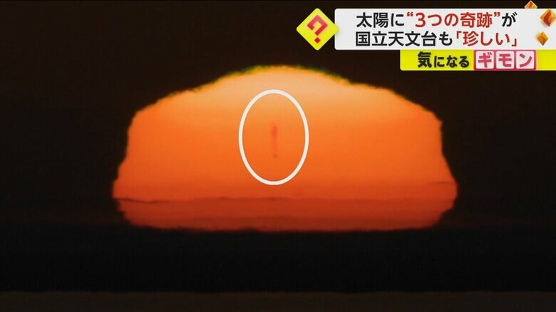 太陽の中で縦に伸びる黒い筋