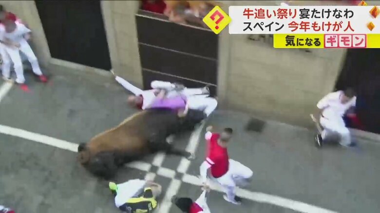 突進してくる牛に突き上げられる人たち⑨