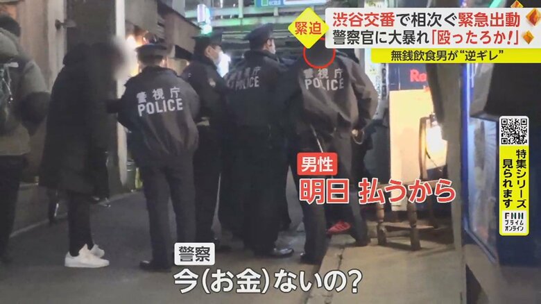 飲食店前で男性が暴れていた（午後10時すぎ）