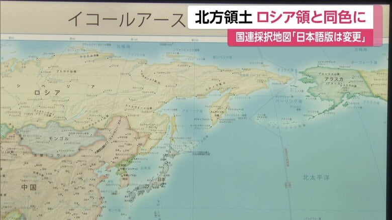 北方領土がロシアと同色のイコールアース図法