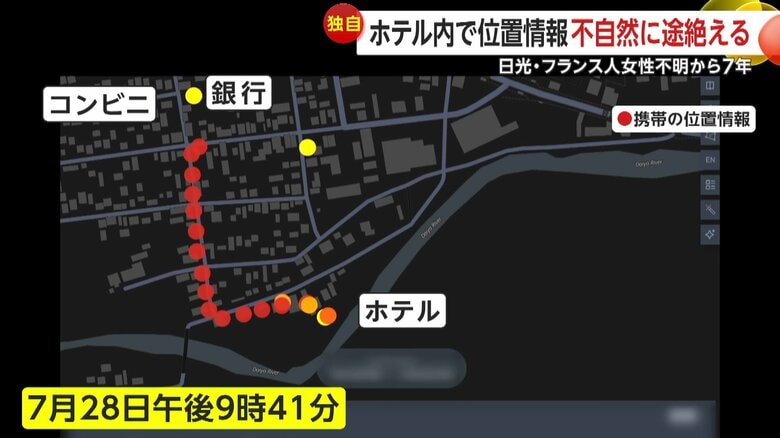 外出から約2時間後の午後9時41分にホテルに戻ったことが示されていた