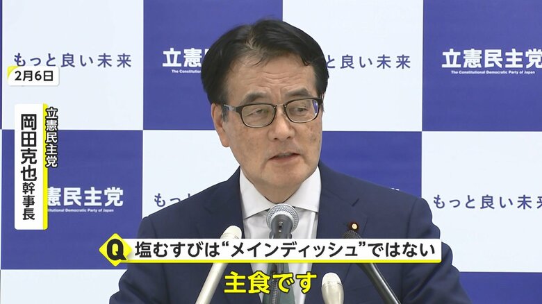 「塩むすびって難しいんですよ。米と塩のクオリティーが問われる」泉代表の意思を尊重する考え