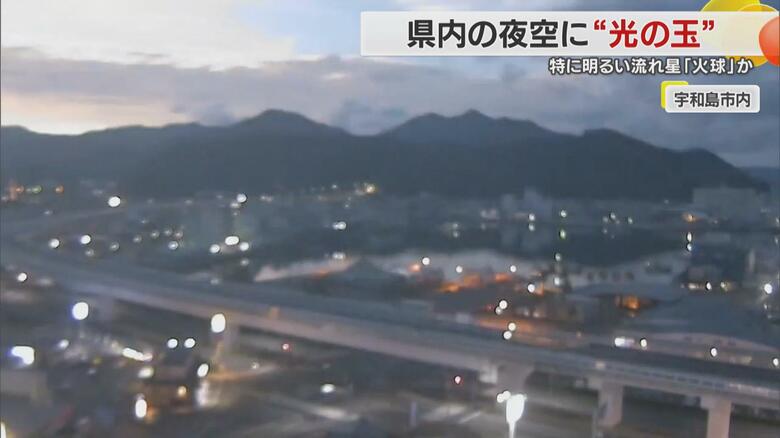 宇和島市上空でも一瞬夜空を照らした