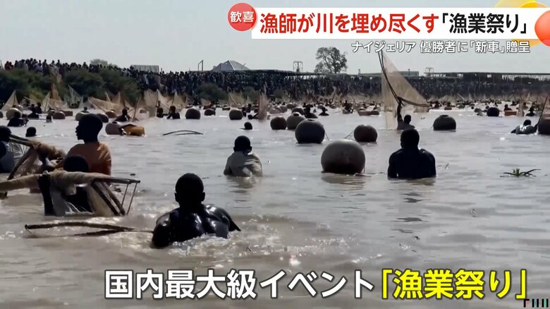 国内最大級のイベント「漁業祭り」（14日、ナイジェリア・アルグング）