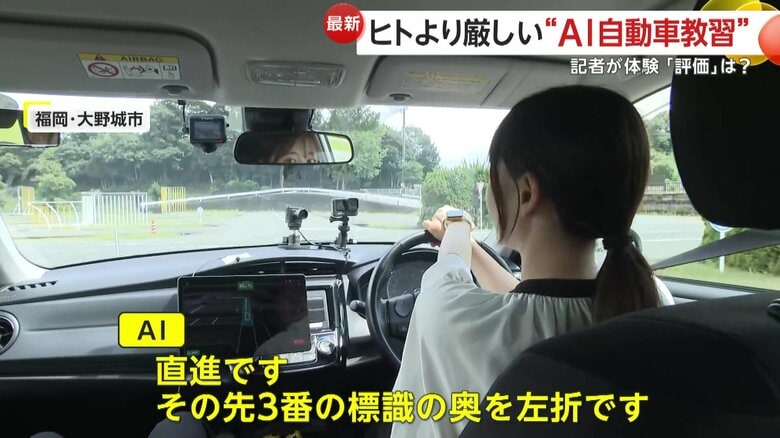 「直進です。その先3番の標識の奥を左折です」と指示を出すAI