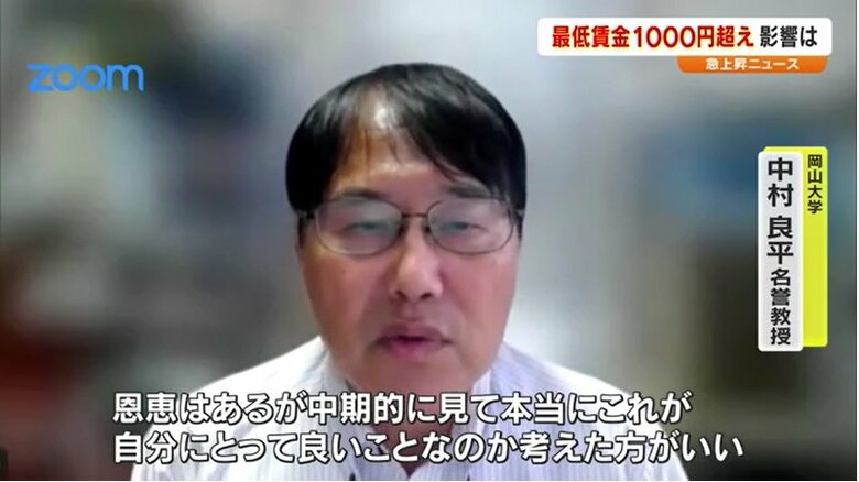 岡山大学　中村良平名誉教授