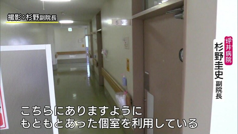 （撮影：杉野副院長）