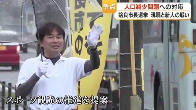 現職3期目を目指す湯元敏浩氏（61）