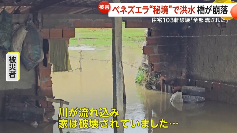 洪水によって、建物の中に流れ込んだ濁流