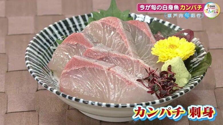 カンパチの刺身