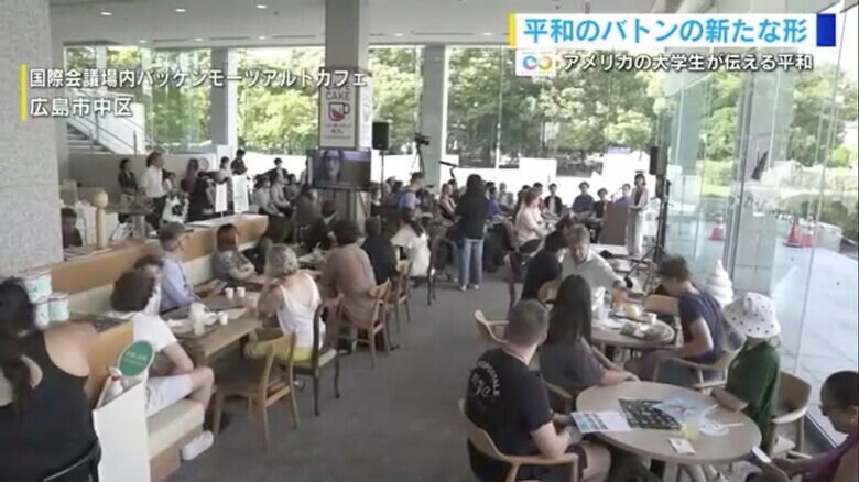 広島国際会議場内にあるバッケンモーツアルトカフェ