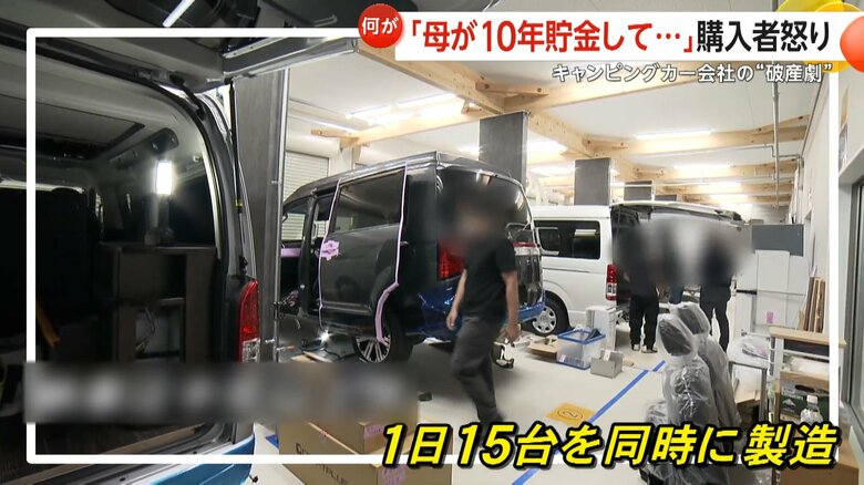 2021年FNN取材時のキャンピングカー製造の様子
