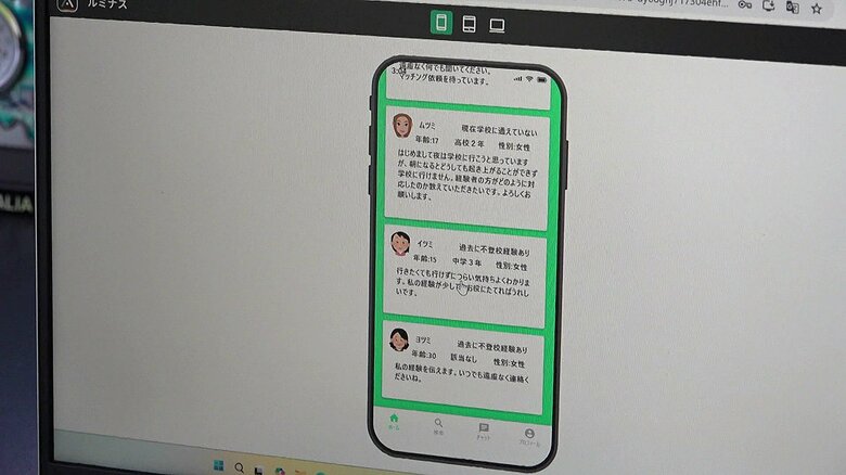 不登校で苦しむ人の救いの一つになれば