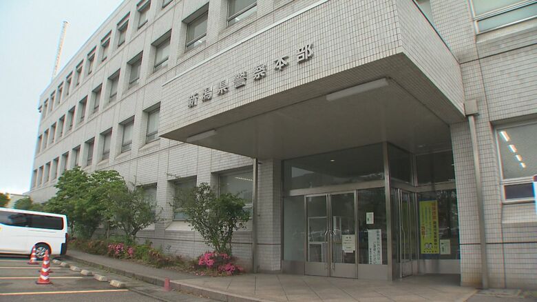 新潟県警