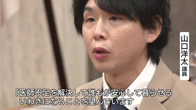 明日真さんの言葉を伝える山口議員（2024年3月4日　2月議会・一般質問）
