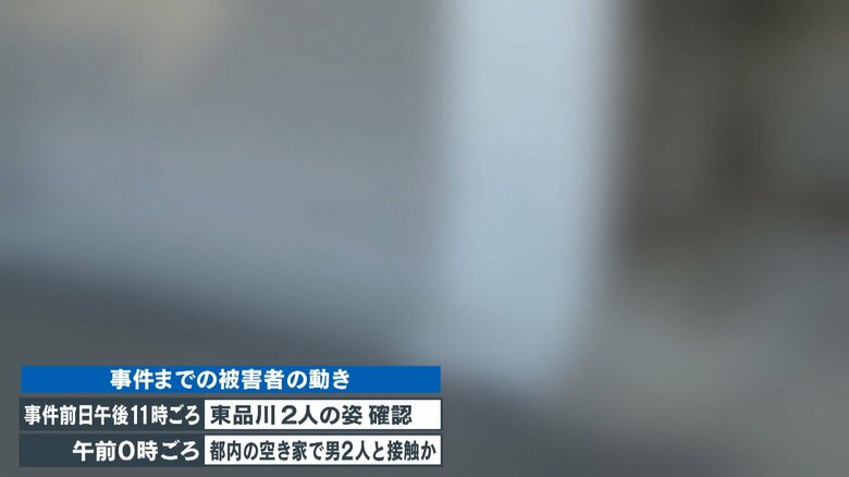 宝島さん夫妻が暴行を受けたとみられる空き家