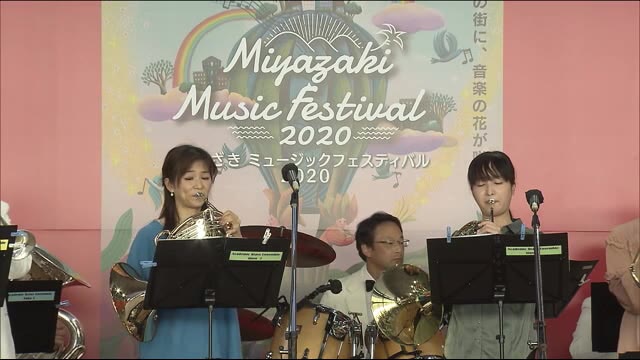 芸術を体験する機会を取り戻せ!MIYAZAKI MUSIC FESTIVAL開催 宮崎県