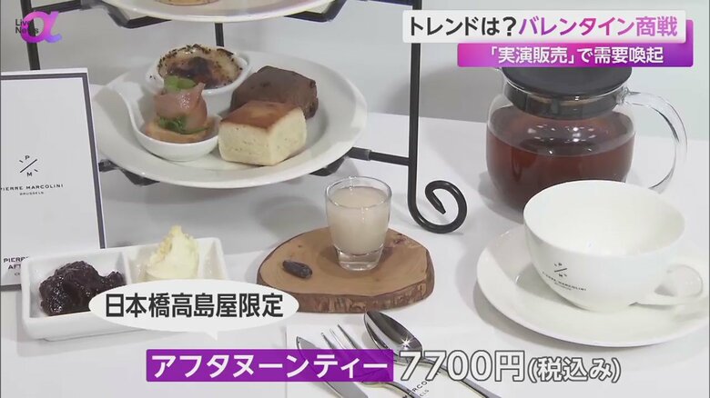 さまざまなチョコレートを味わえる7700円の豪華なアフタヌーンティー