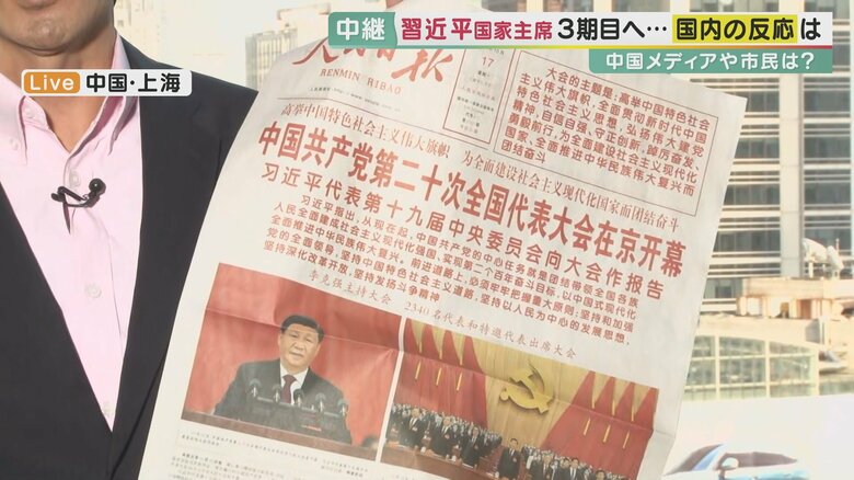 「社会主義制度の顕著な優位性が世界に示された」と伝えている