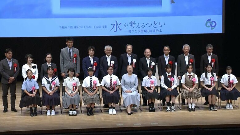 1日、「水を考えるつどい」に出席された三笠宮家の瑶子さま