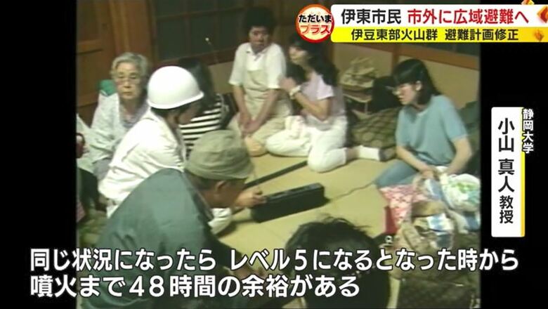 1989年の噴火を参考に避難計画を修正