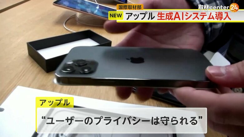 生成AIは端末内の個人情報を収集することはないという