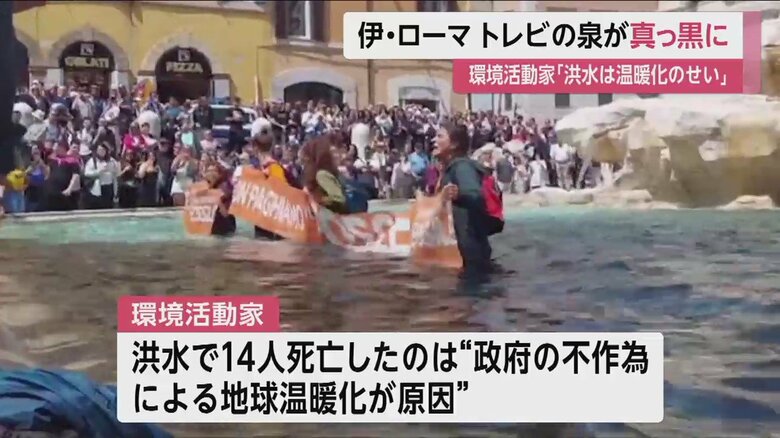 洪水は“政府の不作為による地球温暖化が原因”などとして、「化石燃料には支払わない」と書かれた横断幕を掲げた