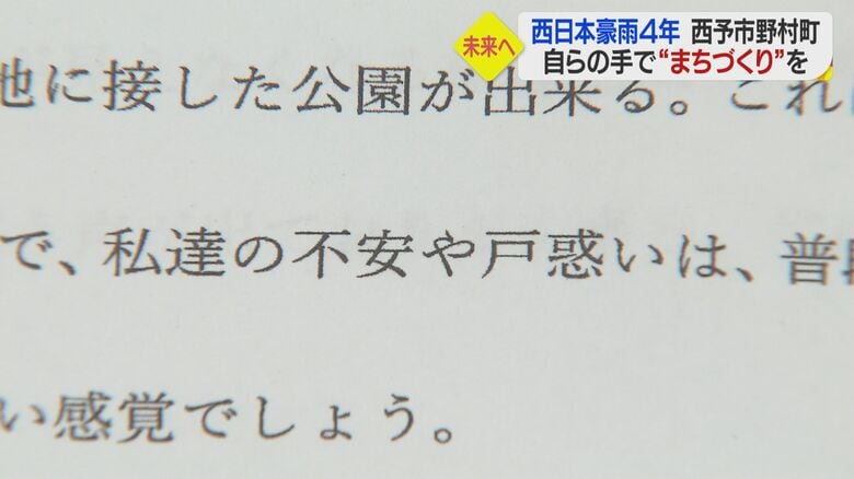 三島地区で暮らす住民から寄せられた意見