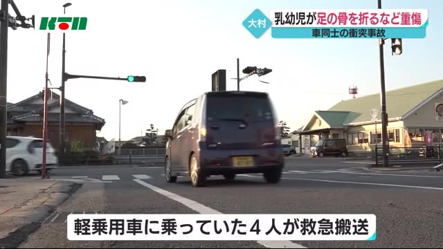 大村で車同士の事故 生後3ヵ月の乳幼児が重傷 【長崎】