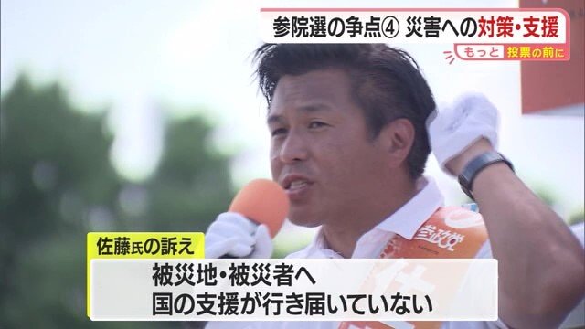 被災地・被災者に行き届く支援の充実が不可欠