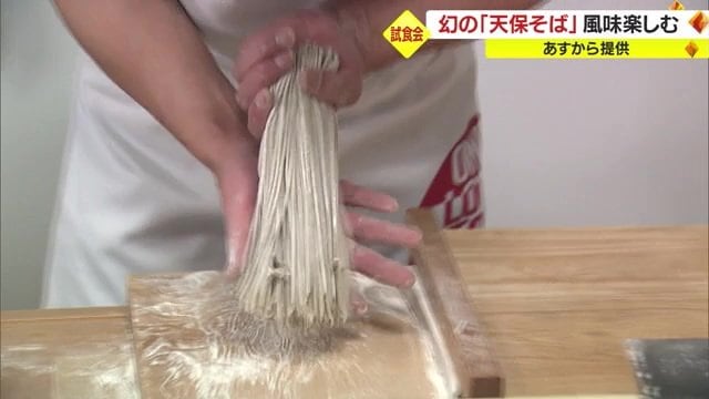 切り終わったそば