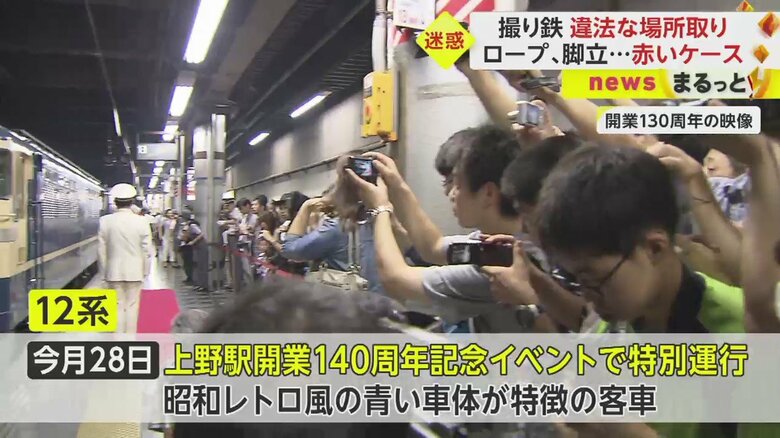 7月28日に特別運行する予定の「12系」（画像は上野駅開業130年の際のもの）