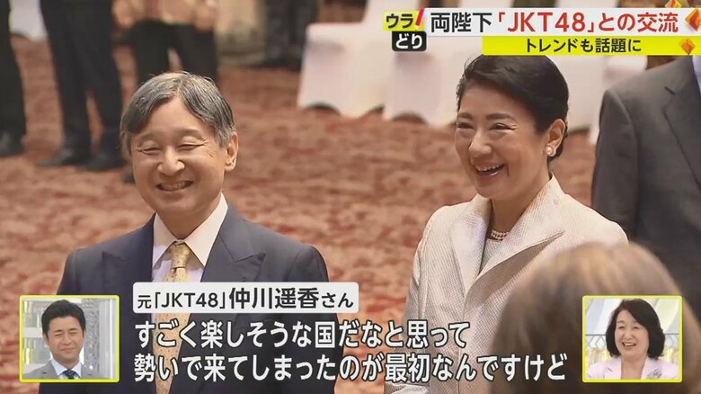 仲川さんの答えに両陛下は少し驚いた表情で、楽しそうな笑顔を見せられた