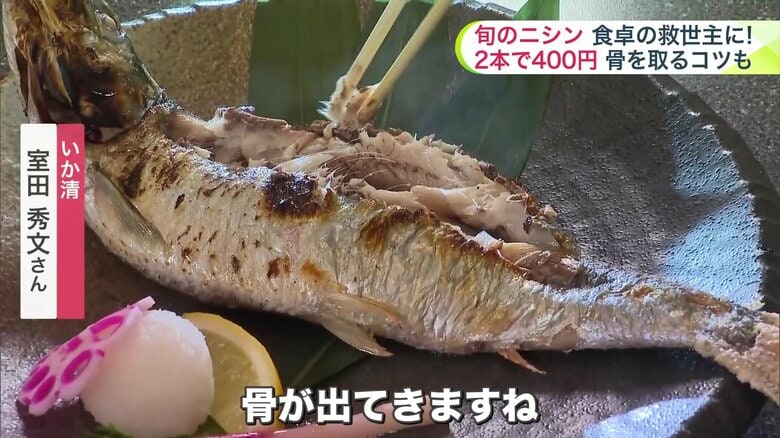 上手な骨の抜き方