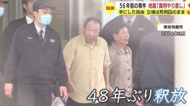 再審開始決定をうけ釈放された袴田元被告　ひで子さんが寄り添う