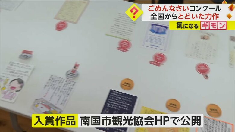 コンクールに寄せられたハガキが机上に並ぶ