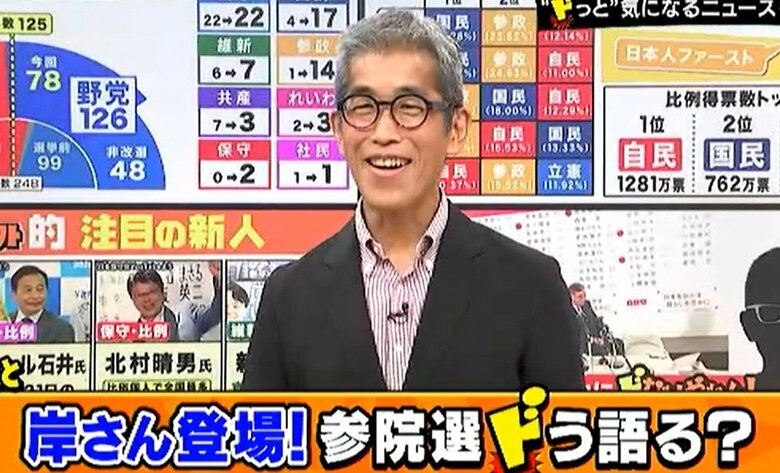 岸博幸氏（「ドっとコネクト」7月26日放送より）