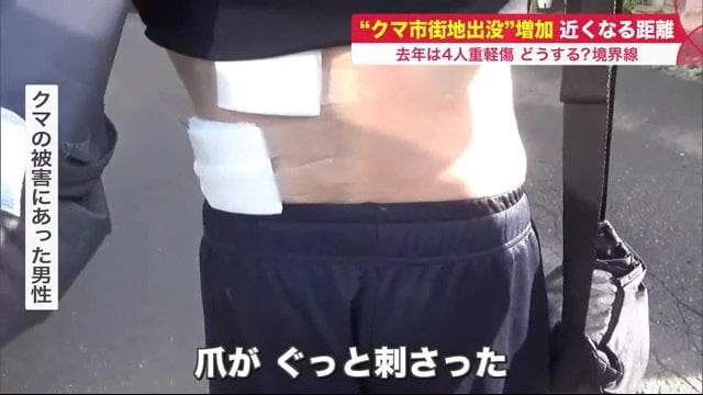 2021年6月 札幌市東区の市街地に初めてクマが出没した