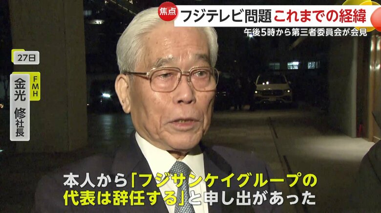 日枝取締役相談役は退任となった