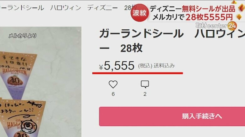 （メルカリより）