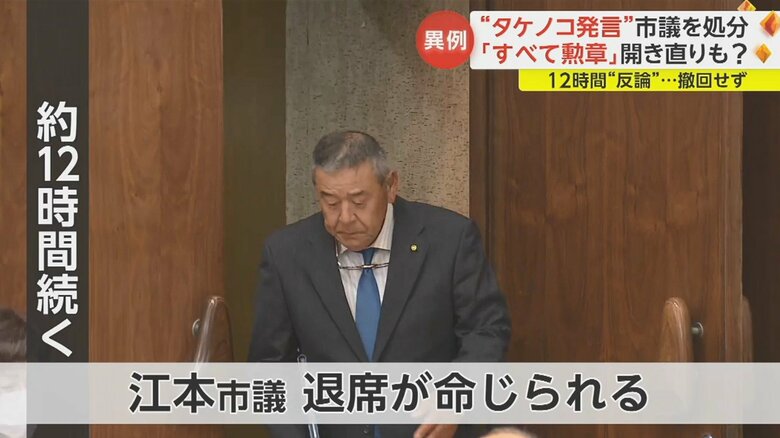「陳謝文をそのまま読み上げることはできません」と述べた江本市議。10月16日の本会議は混乱