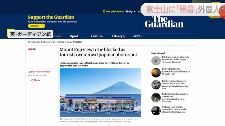 海外メディアもこの問題を報じた