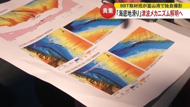 「海底地すべり」に関する資料