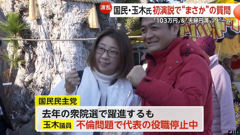 地元の神社に初詣で訪れた国民民主党の玉木議員