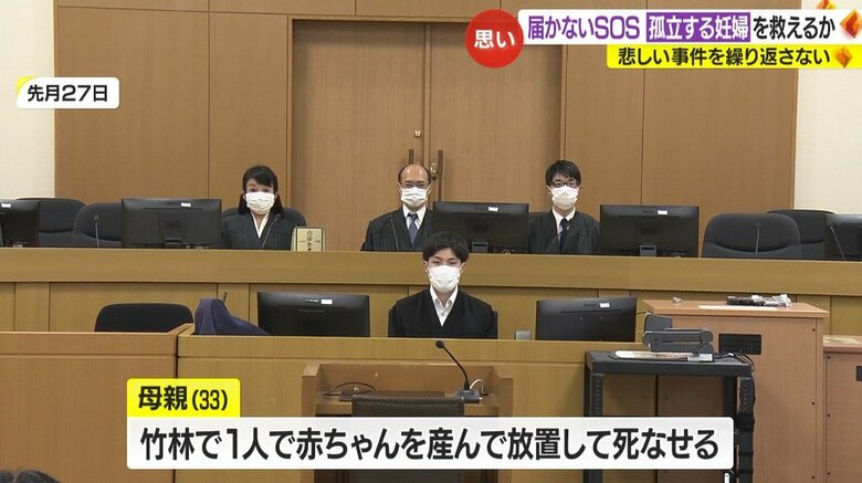 松山地裁での判決公判