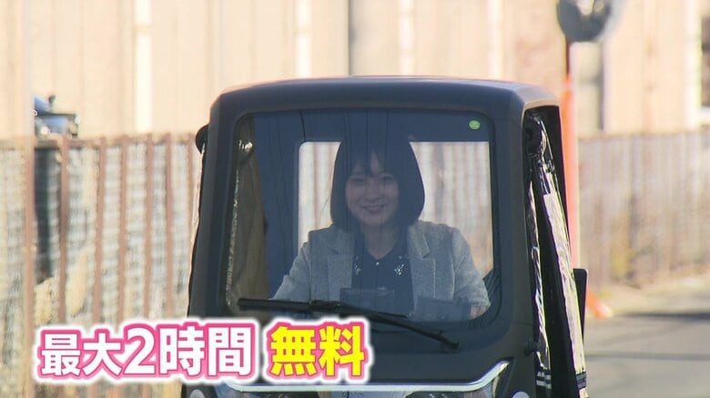 最大2時間無料で貸し出し