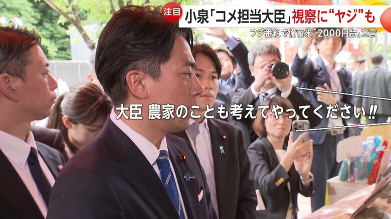 「大臣、農家のことも考えてやってください！」という痛烈なやじも