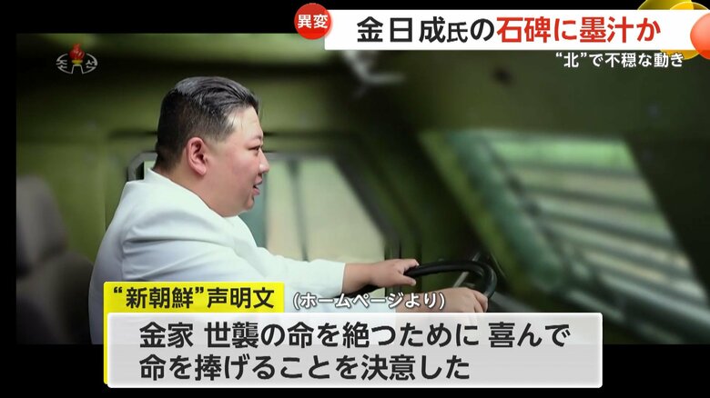 “新朝鮮”の声明文より