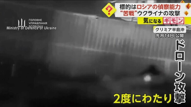 ウクライナ軍がドローン攻撃により、ロシア黒海艦隊の哨戒艇を攻撃する様子